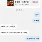 
        		被央视3·15晚会点名 小杨哥所售梅菜扣肉开始退款！	