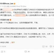 疑回击华为李小龙 蔚来总裁：在自己不熟悉的领域不要轻易发言