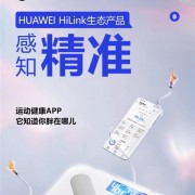 支持HUAWEI HiLink：本博高精度体脂秤19.9元半价大促