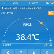 
        		南方全天候闷热噩梦开始了：上海热到全国第一名 浙江大火收汁！	