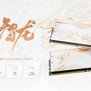 七彩虹iGame发布龙年限定内存：48GB DDR5-6800要价1399元