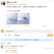 内存比电脑还猛！Redmi K70至尊版确认有24GB+1TB版