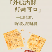 买饼干吃上黑松露！大耳牛苏打饼干大促：立减40元 16.9到手