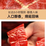 靖江风味好解馋：懒熊食尚猪肉脯1.2斤17元大促