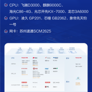 国产银河麒麟桌面系统升级V10 SP1 2403：适配麒麟、龙芯CPU 性能大涨