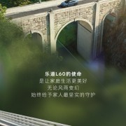 蔚来乐道L60开启预热：新配色海岸蓝正式发布