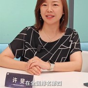 小米CMO许斐谈空调业务排名：目前全国排名第四 尽快进入前三