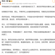 在中国收30%苹果税全球第一：若腾讯、苹果谈崩 你会怎么选？