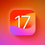 建议所有iPhone升级！苹果iOS 17.6正式版发布：重要错误修复