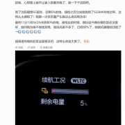 博主实测理想MEGA充电功率跑到522kW 11分钟充电75%直呼太爽了