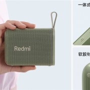 99元户外神器！Redmi蓝牙音箱首销：5小时续航 还防水