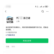 微信治理假冒账号：四种名字千万别用