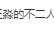 张艺谋将拍电影版《三体》引热议 网友：叶文洁老年版让巩俐演