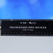 《黑神话：悟空》联名版！长江存储TiPlus7100 2TB SSD图赏