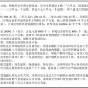 
        		投资200亿、占地65万平！比亚迪深圳全球研发中心规划公布！	