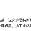 销售刷单买业绩！曝特斯拉将严查假邀约、假试驾、假订单