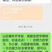 父亲癌症晚期 高三学霸面临失学 张雪峰兑现交四年学费诺言