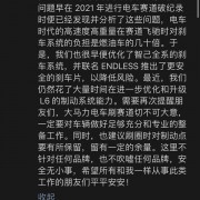 极氪总裁：某些电动车过分追求电耗使用低滚阻轮胎致刹车问题突出