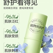 买一送一 植物妈妈正品儿童止痒紫草膏大促：券后15元