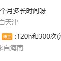 ToDesk免费版新增连接次数和时长限制：300次、120小时