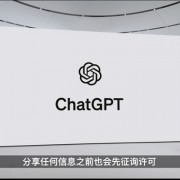 ChatGPT登陆苹果全家桶： iOS 18、iPadOS 18和macOS Sequoia将全面支持