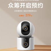 319元 小米智能摄像机C500双摄版发布：AI双摄联动