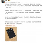 雷军偶然翻到一本书《人类群星闪耀时》：书中一句话让他下定最后决心造车