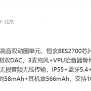 OPPO Enco X3真无线蓝牙耳机参数曝光：丹拿联合调音 50dB自适应主动降噪