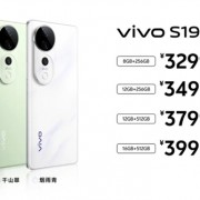 蓝厂最强S系列手机！vivo S19 Pro发布：3299元起