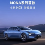 并非子品牌、依旧挂小鹏logo：小鹏全新系列首车正式命名“M03”