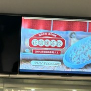 
        		小米食堂速冻水饺档口因标语太真诚走红：200%采用速冻 拒绝人工！	