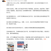 小鹏MONA M03被恶意摆拍自动泊车失败 官方：将依法追究责任