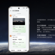 华为nova 13系列下月登场：全系标配麒麟芯片 顶配支持卫星通信