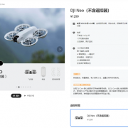 1299元起！大疆史上最轻、最小无人机DJI Neo发布：操作零难度