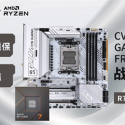 1519元 七彩虹CVN Z790D5 ARK FROZEN方舟主板特惠：支持双通道7800MHz内存