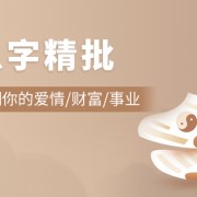 将星国印在八字中代表什么意思 将星国印在八字