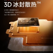 SoC降低3℃！Redmi K70至尊版散热放大招 王腾直呼天才设计