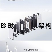 续航灭霸！vivo S19发布：2499元起