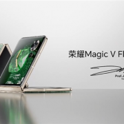 4999元起！荣耀Magic V Flip小折叠发布：4英寸外屏行业最大