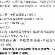 百万奔驰刚买10天就被撞 对方全责！保险公司只修车 不赔贬值