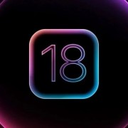 终于跟上安卓！iOS18将支持Face ID应用锁定