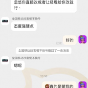 资费升级容易降级难！中国移动8元保号套餐被指层层设限 不投诉不办理