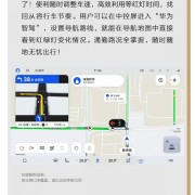 智界S7推送最新OTA：八大升级 新增红绿灯倒计时