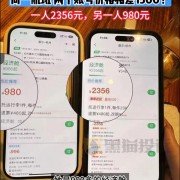 大数据杀熟被网友发现！两个账号同一航班价格相差1300