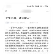 微信：严查公众号标题党！典型案例公布