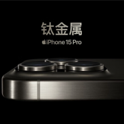 今晚20:00 全网618加码狂促4小时：iPhone 15系列立减2200