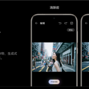 华为Mate 60/X5、Pocket 2新增重磅功能：支持AI消除了 拍照神器