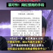 
        		小杨哥哭了 辛巴痛斥：装可怜是网红惯用手段！	