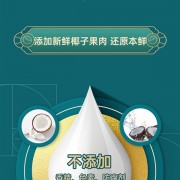 海南春光椰汁大促：1.25L*2瓶到手19.9元