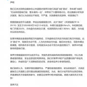 享界S9高速飞坡测试引争议 官方称有人动方向盘：测试者被禁言 若造谣可起诉我